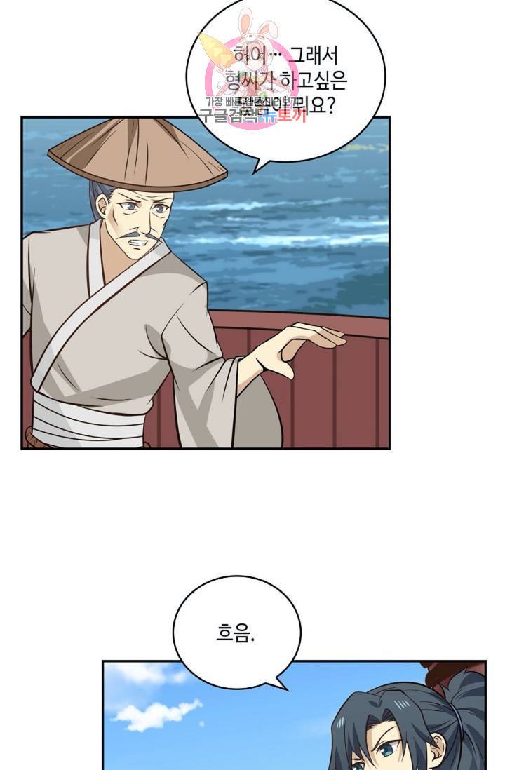 무련전봉  278화 25