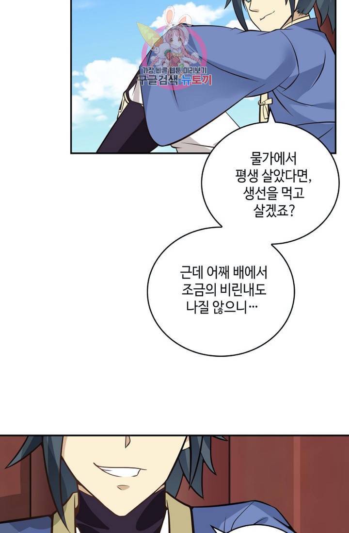 무련전봉  278화 26