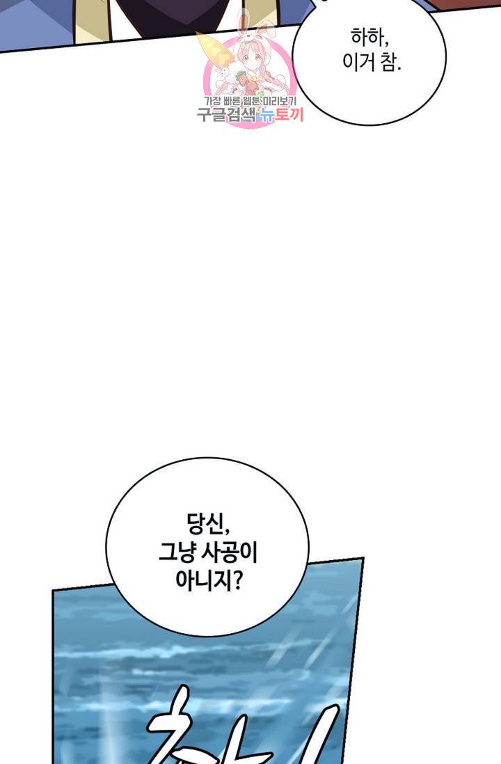 무련전봉  278화 27
