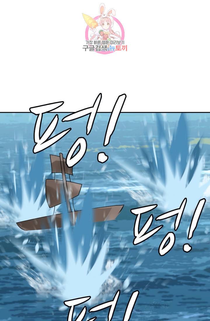 무련전봉  278화 30