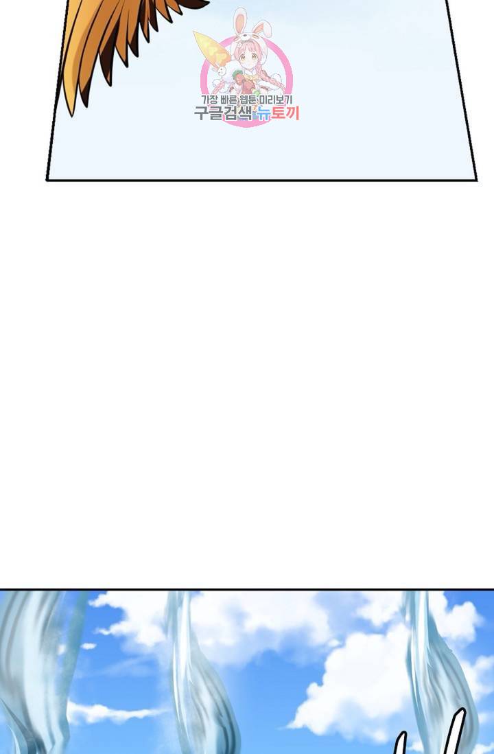 무련전봉  278화 33