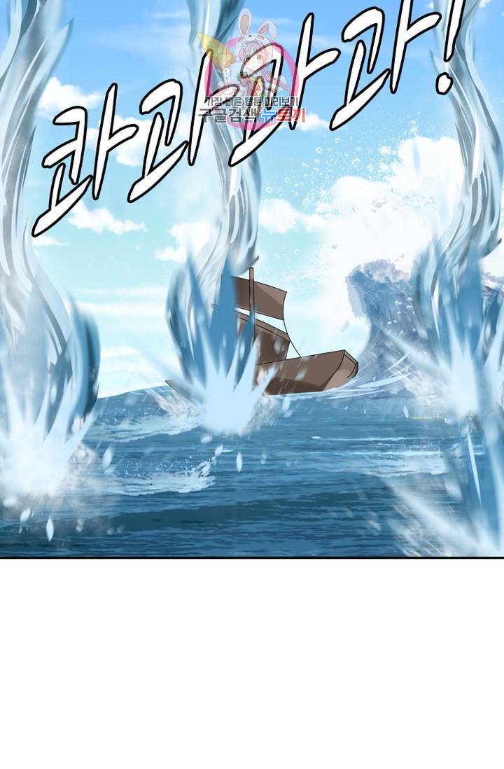 무련전봉  278화 34
