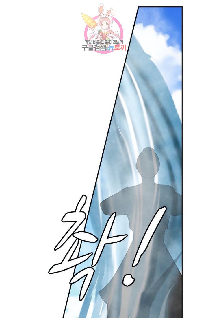 무련전봉  278화 35