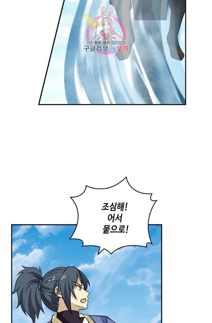무련전봉  278화 36