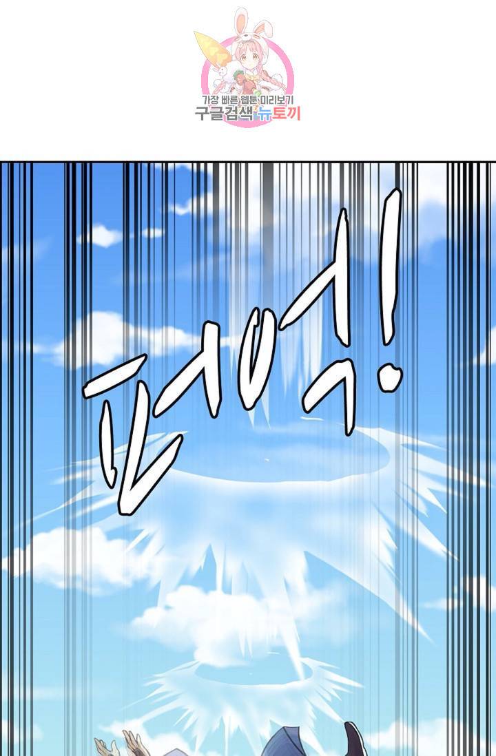무련전봉  278화 39