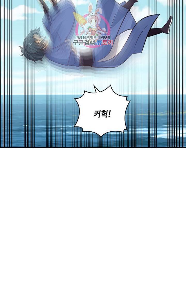 무련전봉  278화 40