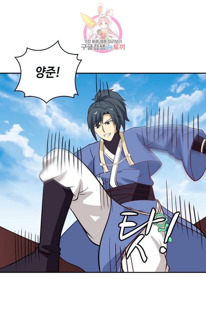무련전봉  278화 41