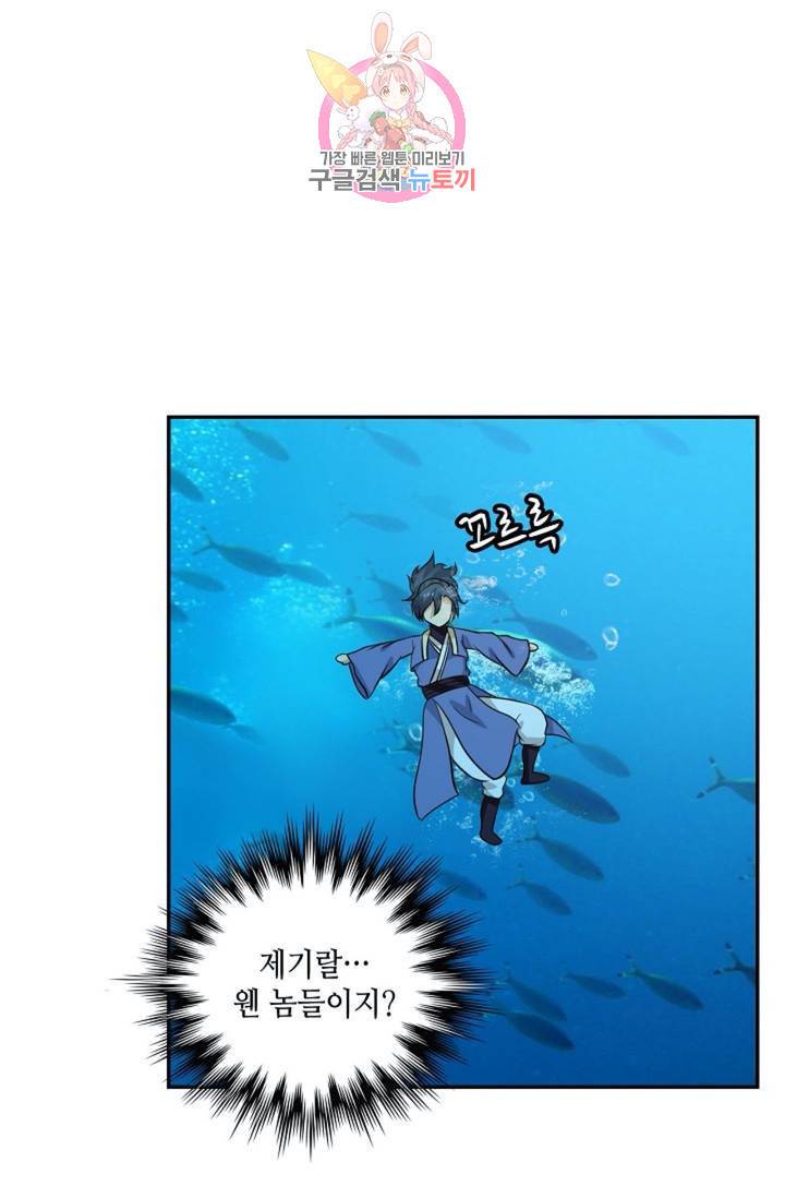무련전봉  278화 47