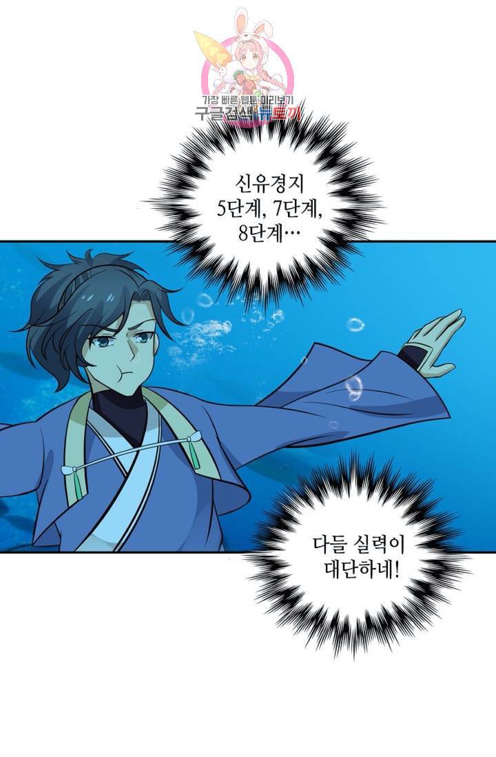 무련전봉  278화 49