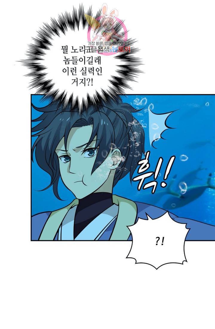 무련전봉  278화 50