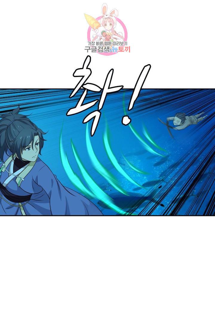 무련전봉  278화 51