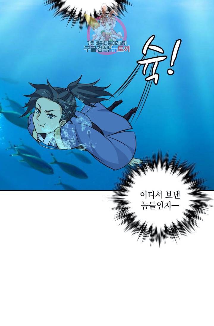무련전봉  278화 55