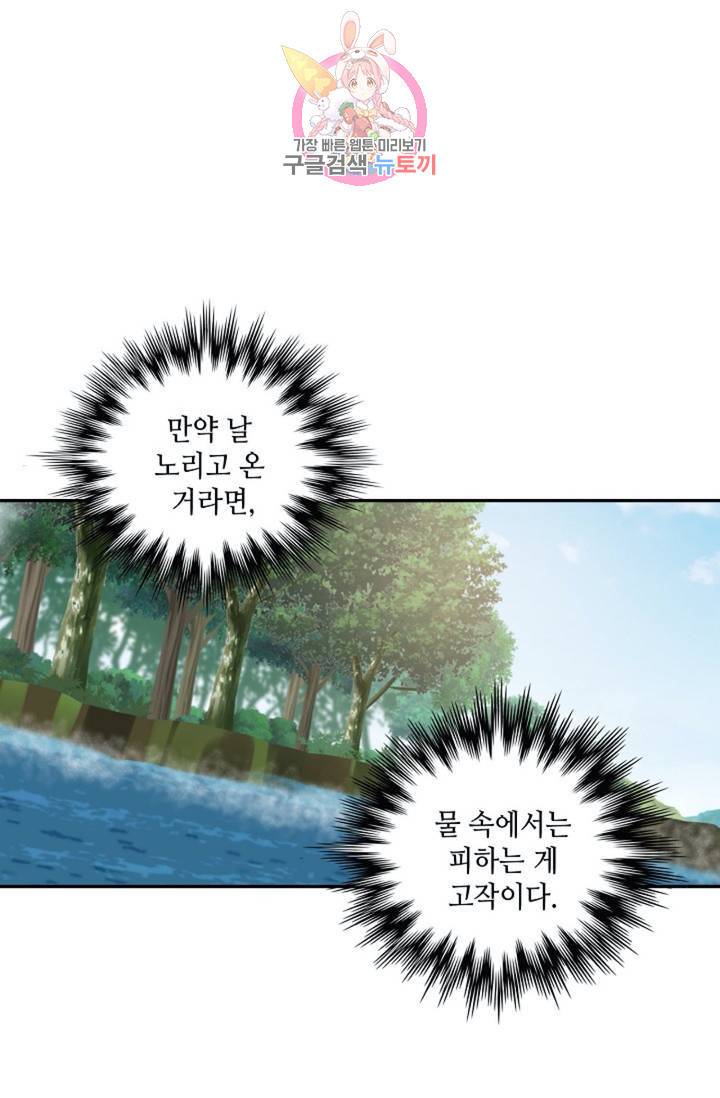 무련전봉  278화 59