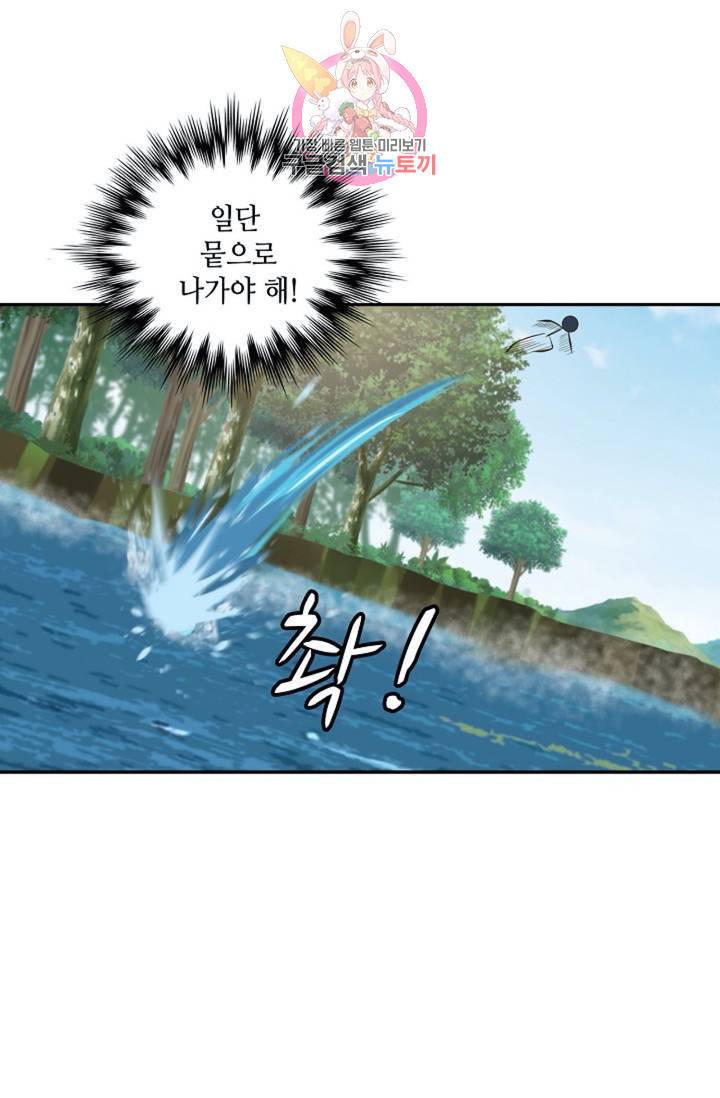 무련전봉  278화 60