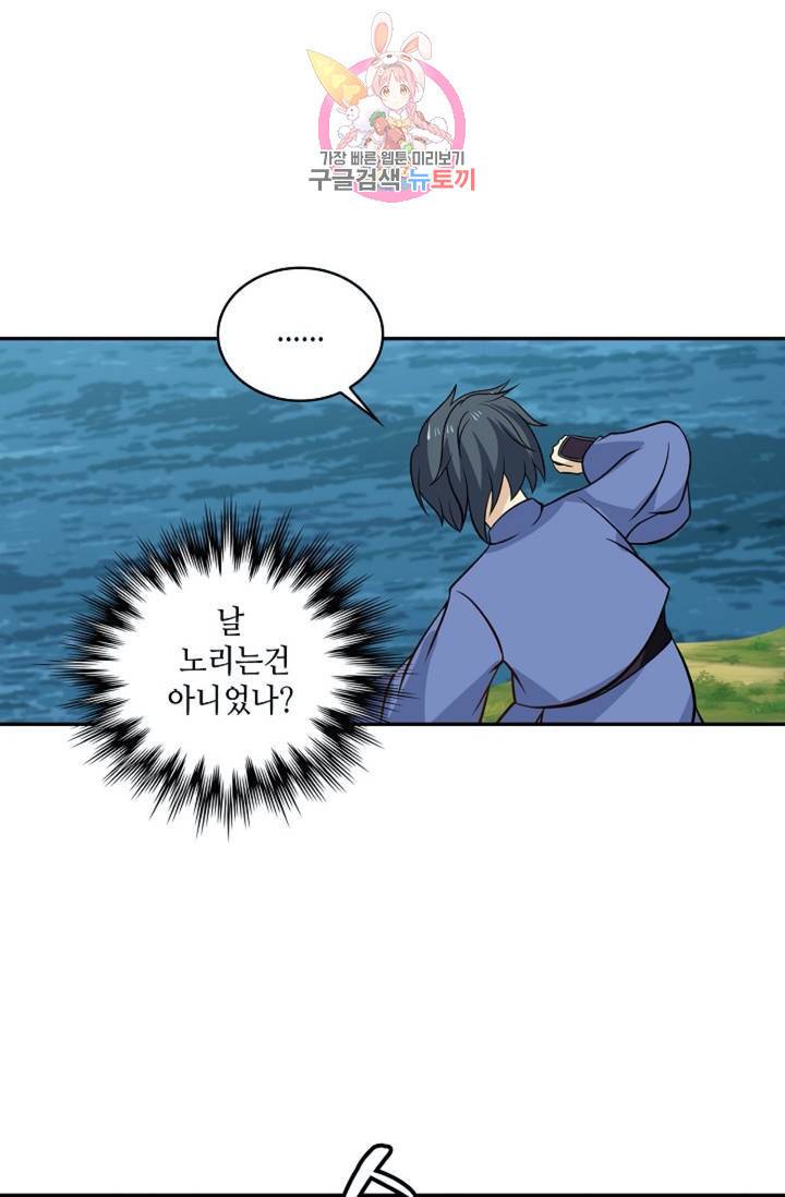 무련전봉  278화 61