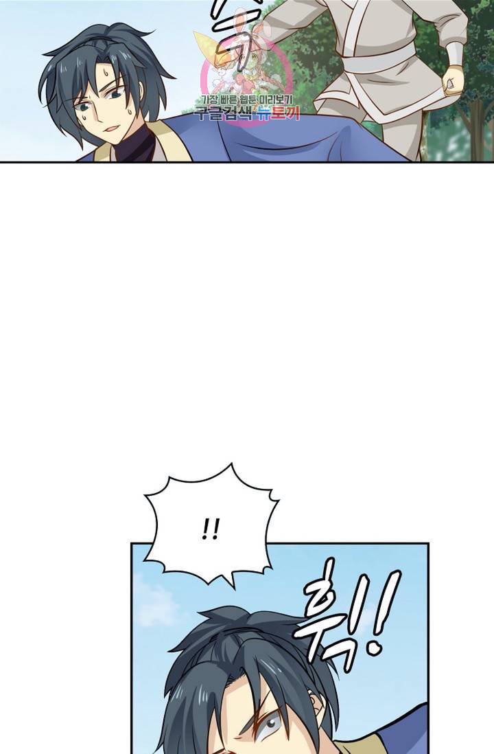 무련전봉  278화 62
