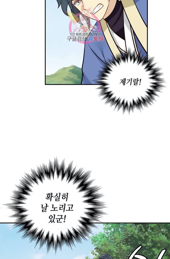 무련전봉  278화 63