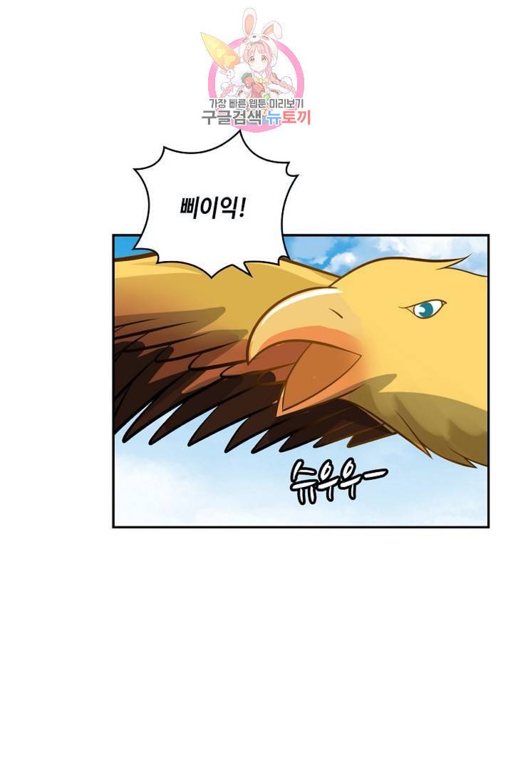 무련전봉  278화 65