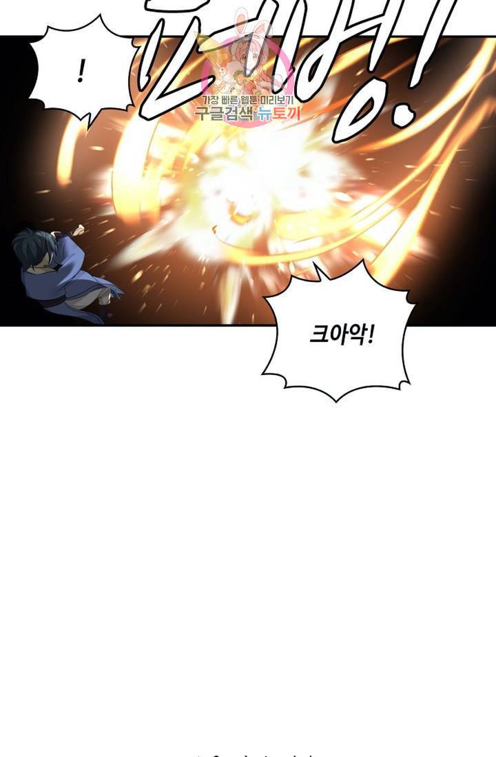 무련전봉  278화 67