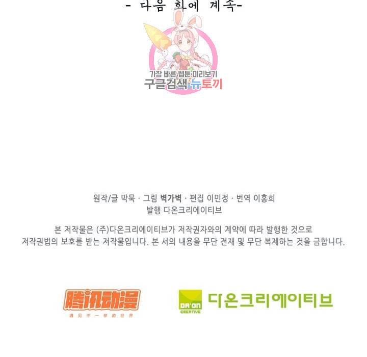 무련전봉  278화 68