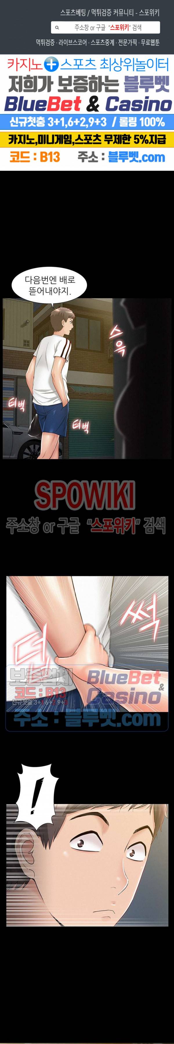 너의 사정은 20화 1