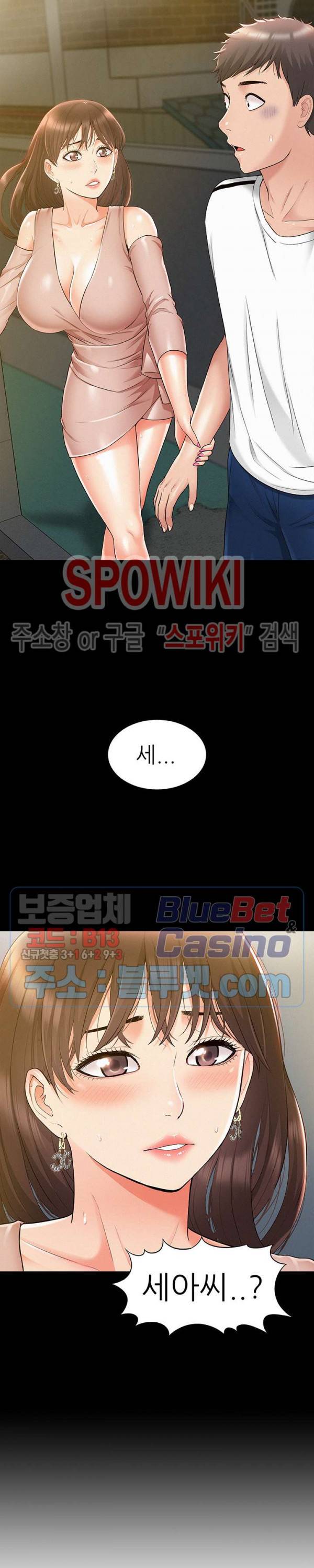 너의 사정은 20화 2