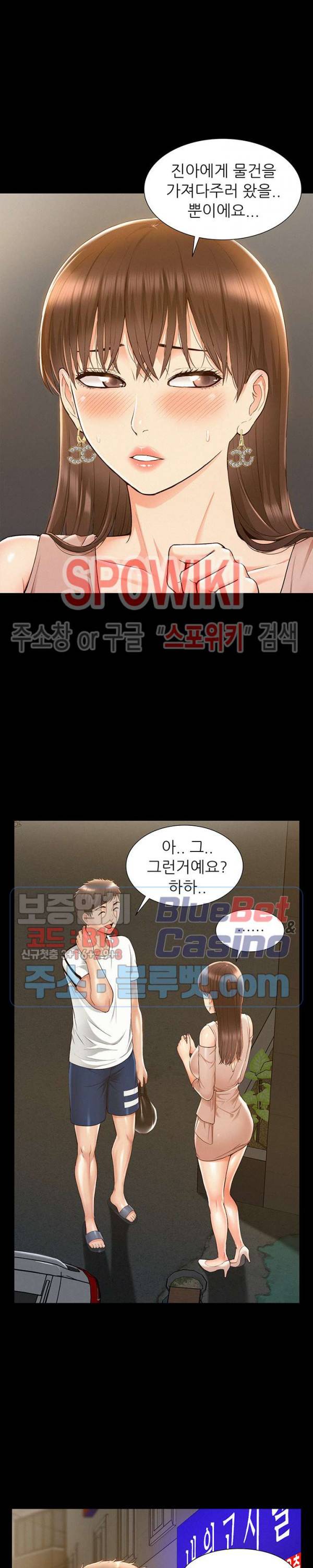 너의 사정은 20화 5