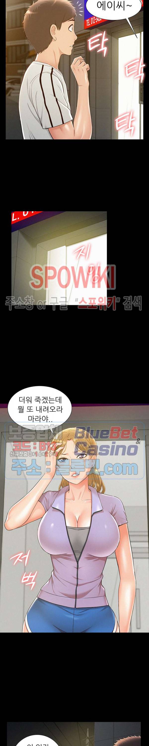 너의 사정은 20화 6