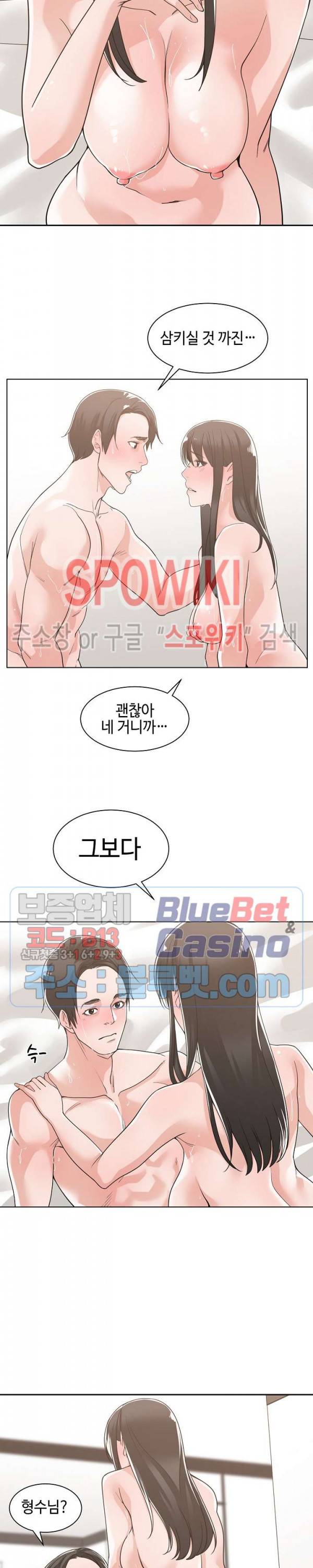 샐러맨더 12화 3
