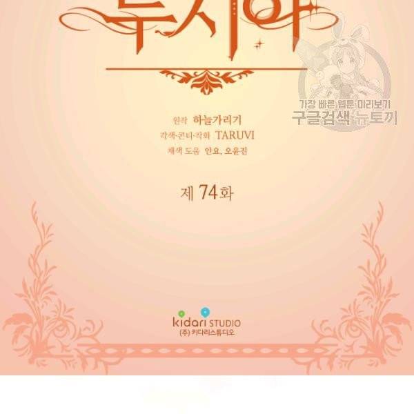 루시아 74화 3
