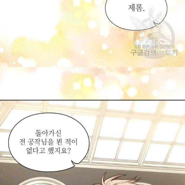 루시아 74화 5
