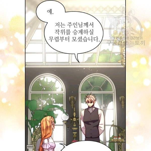 루시아 74화 7