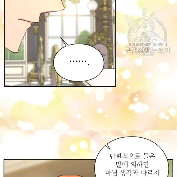 루시아 74화 9