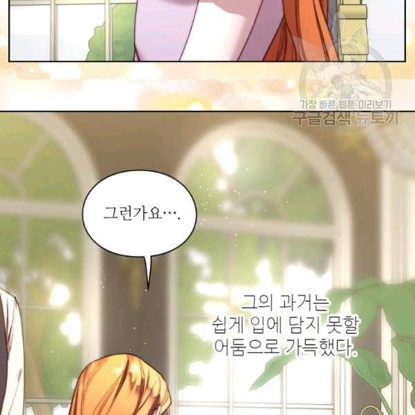 루시아 74화 11