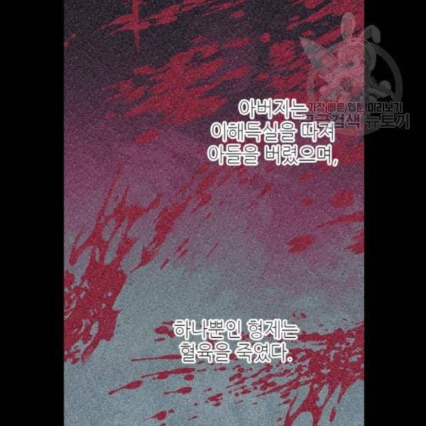 루시아 74화 13