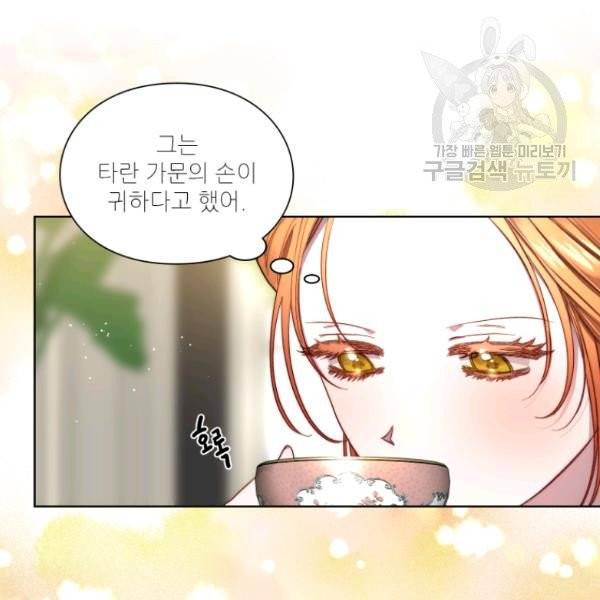 루시아 74화 16