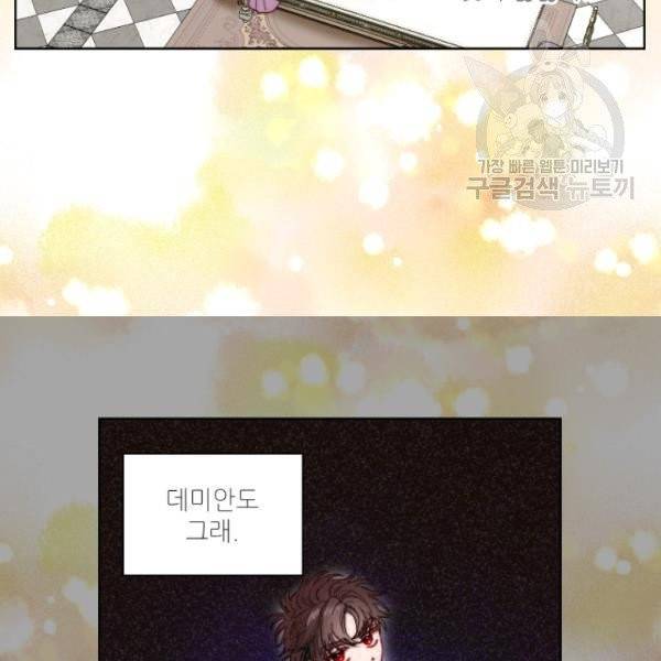 루시아 74화 18