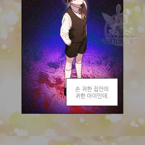 루시아 74화 19