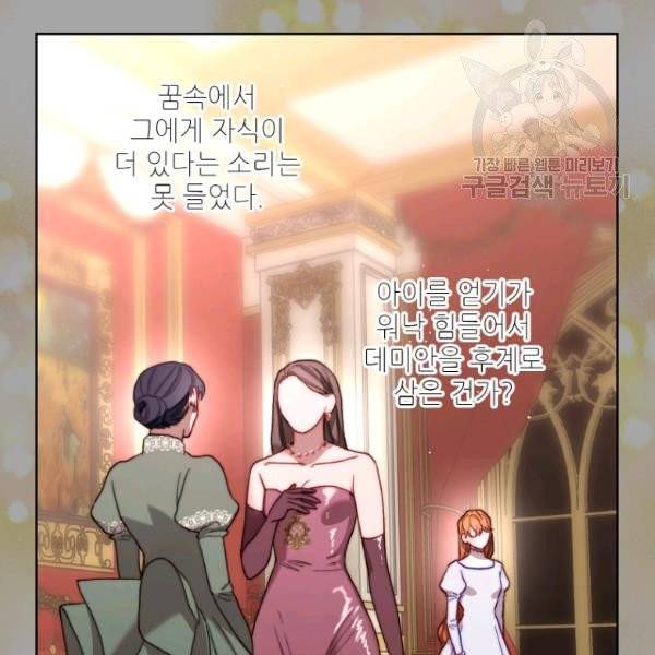 루시아 74화 20