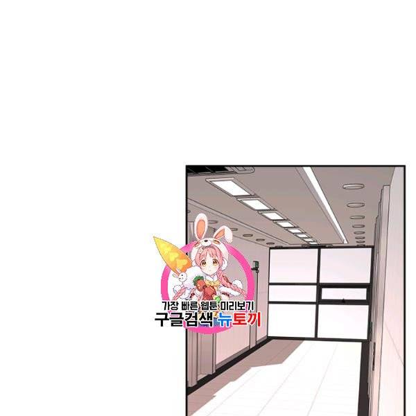 웨딩드레스를 벗기는 방법 32화 1