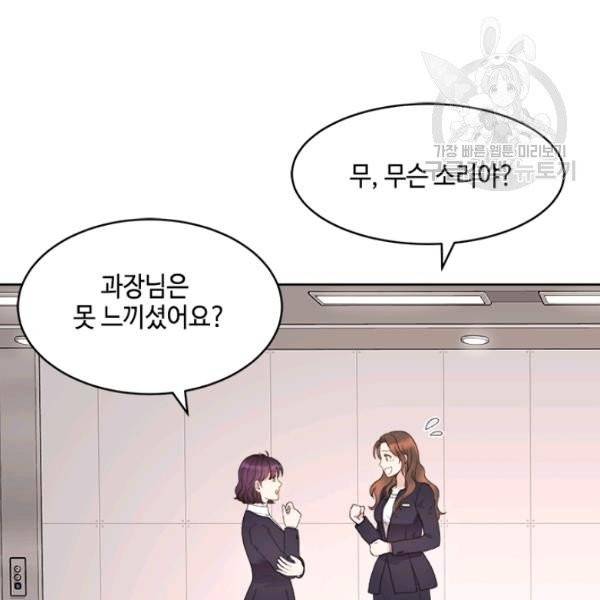 웨딩드레스를 벗기는 방법 32화 4