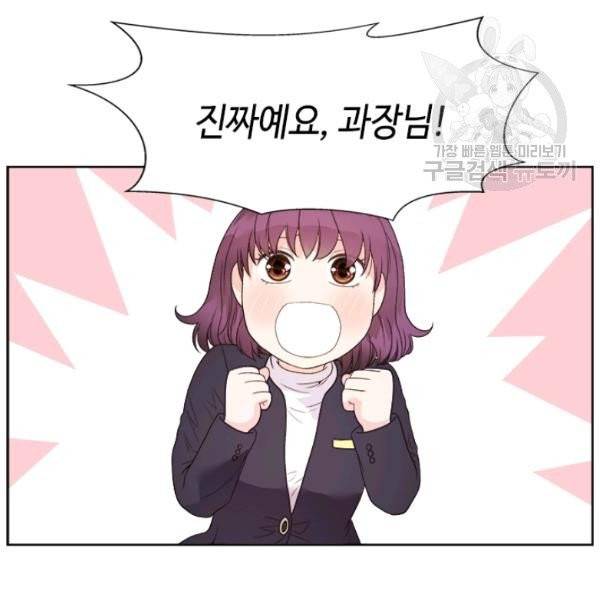 웨딩드레스를 벗기는 방법 32화 6