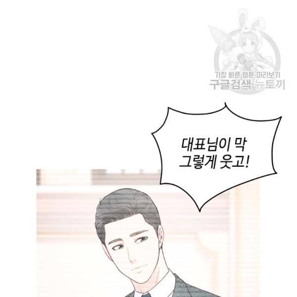 웨딩드레스를 벗기는 방법 32화 7