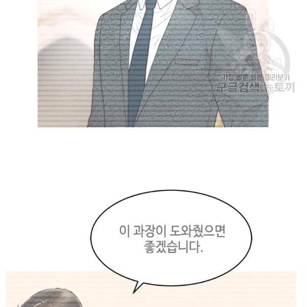 웨딩드레스를 벗기는 방법 32화 8