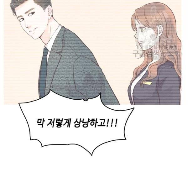 웨딩드레스를 벗기는 방법 32화 9