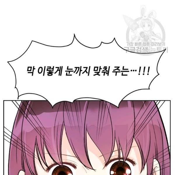 웨딩드레스를 벗기는 방법 32화 10