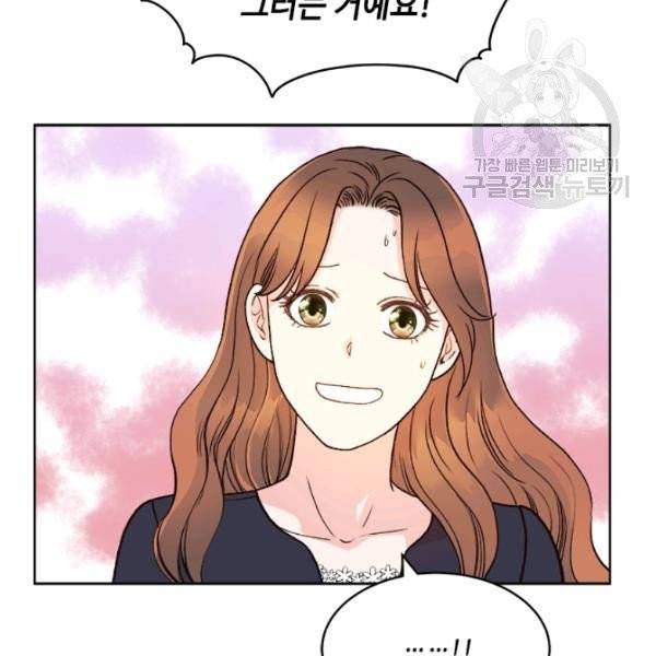 웨딩드레스를 벗기는 방법 32화 13