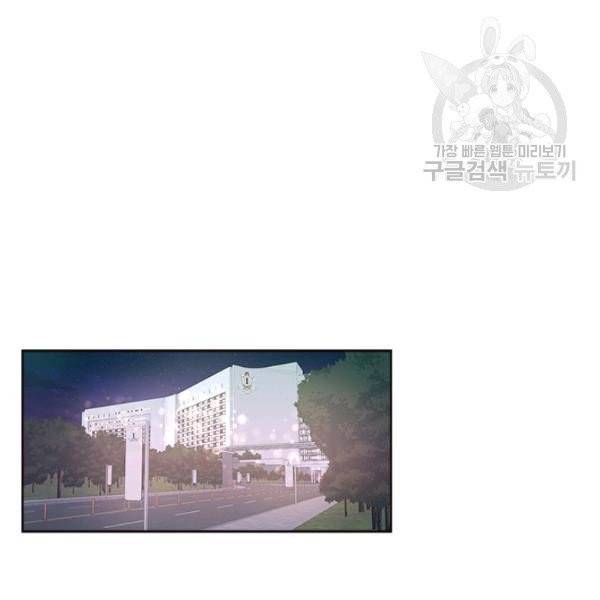 웨딩드레스를 벗기는 방법 32화 19