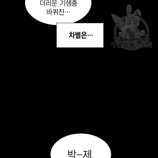 정글쥬스 15화 24