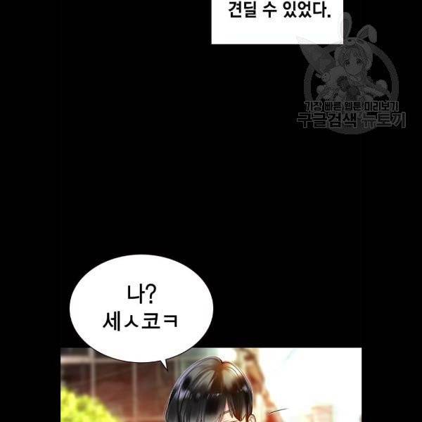 정글쥬스 15화 31